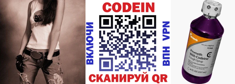 Кодеин напиток Lean (лин)  Тайга 