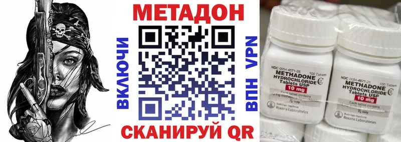 МЕТАДОН кристалл  Тайга 